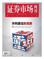 Capital Week 證券市場週刊